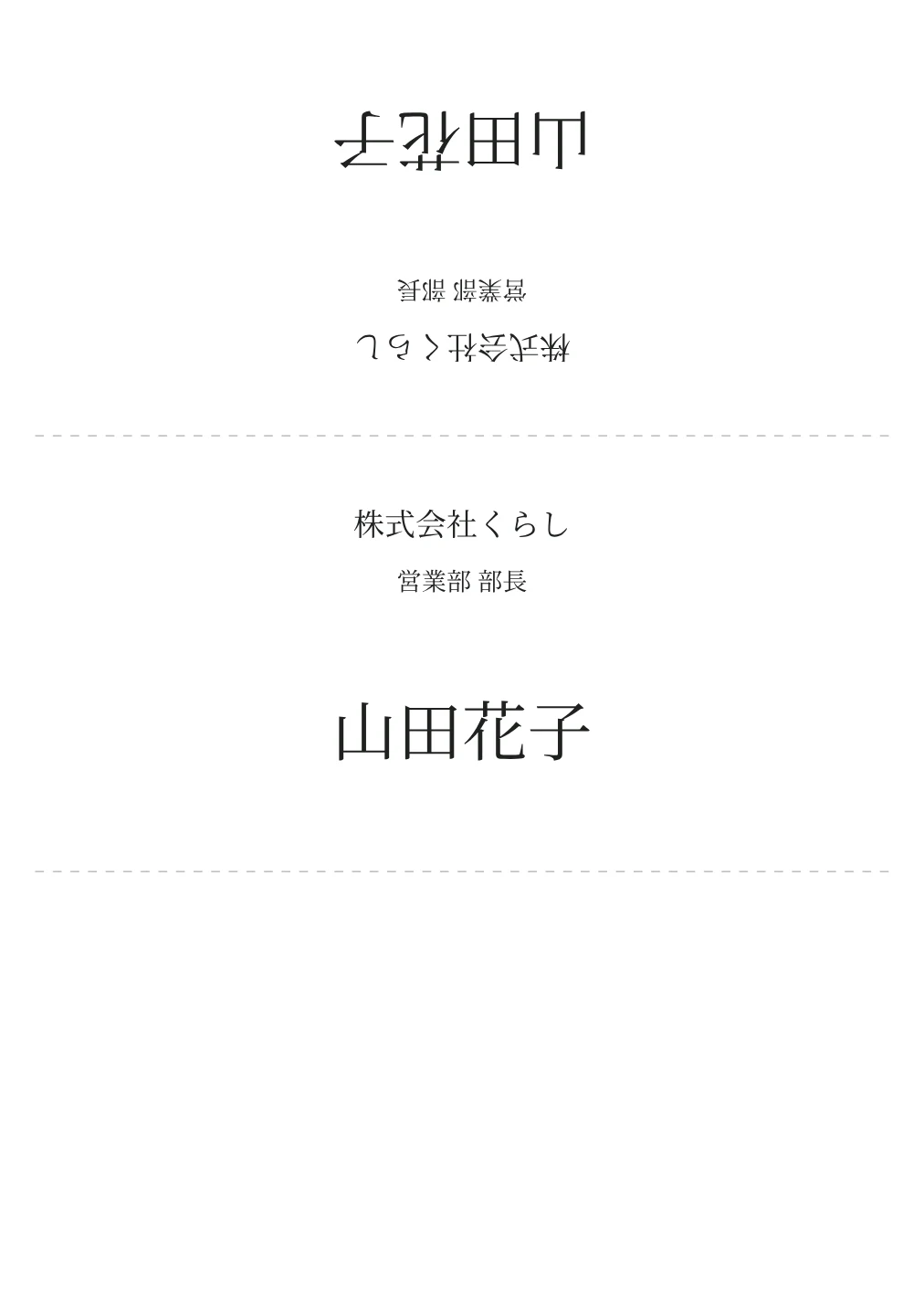 会社名・役職入り会議席札の試作PDFから作成した見本。実印刷の検証前です。